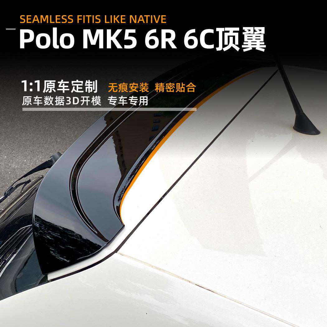 适用大众波罗Polo MK5 6R 6C 2009-17款尾翼顶翼定风翼改装配件