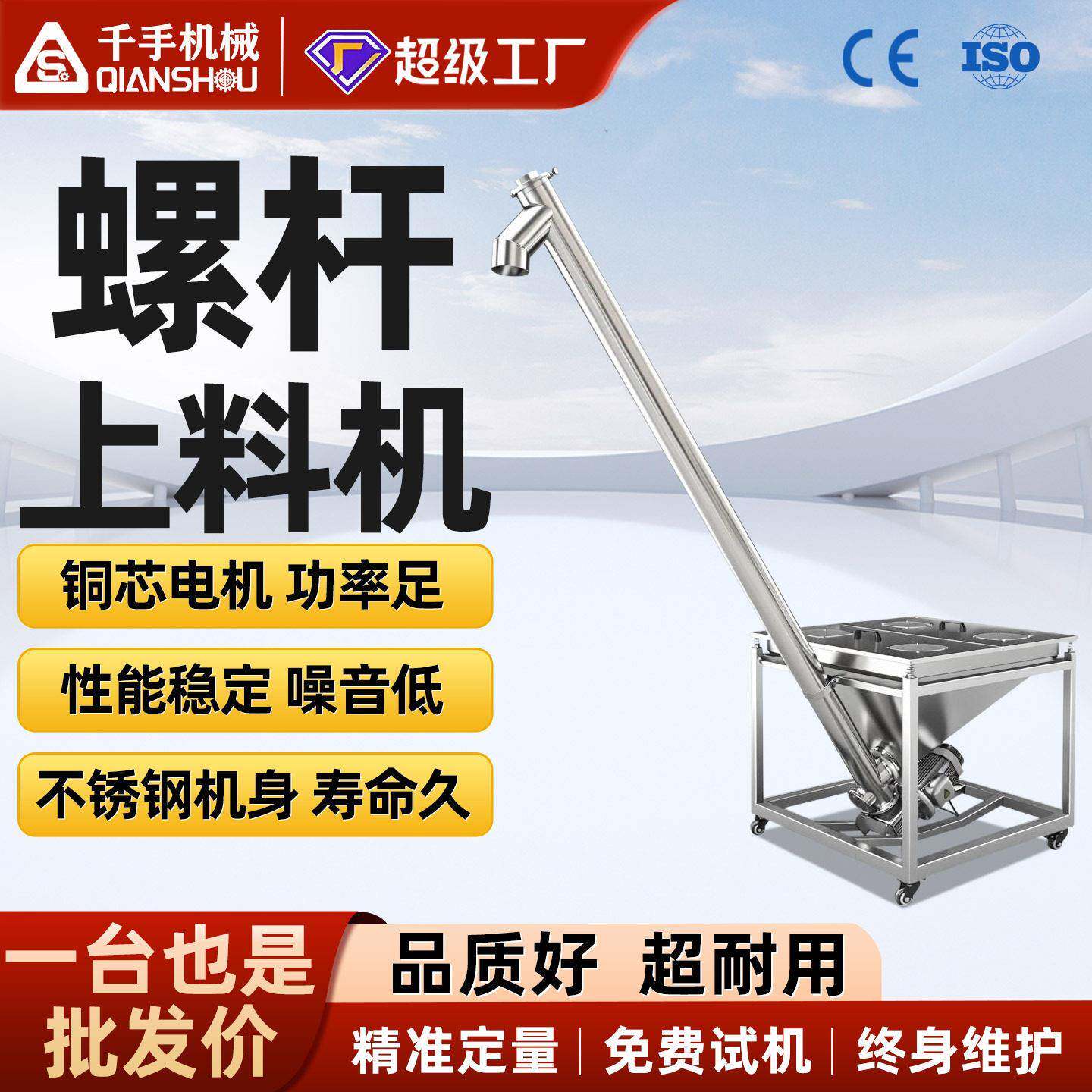 螺旋输送机不锈钢粉末提升上料机螺杆全自动小型饲料上料机械