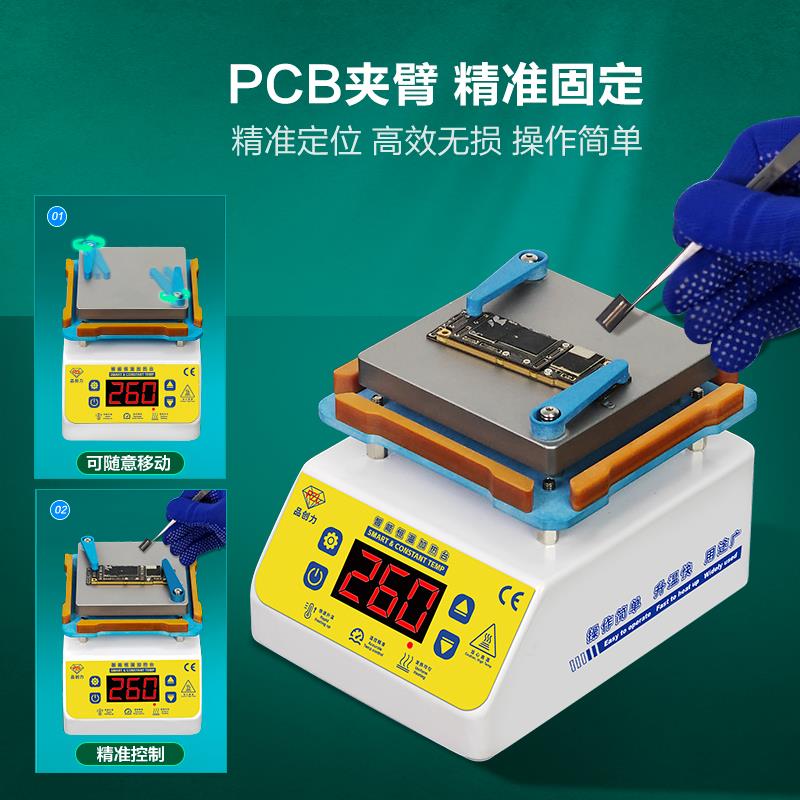PCB恒温加热台 智能拆机手机维修主板数显预热迷你小型焊台