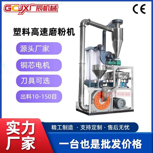 工业立式塑料磨粉机PE/PP/PET/PVC橡塑粉碎机