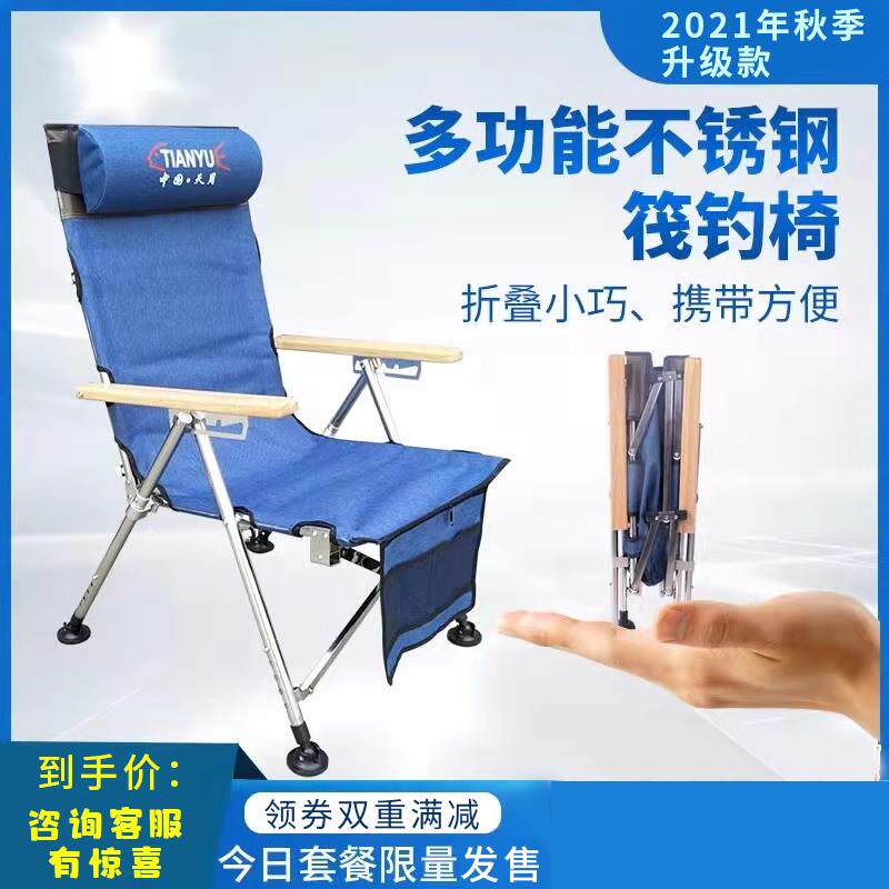 新款不锈钢多功能筏钓椅折叠钓椅可携式躺椅全地形钓鱼凳欧式钓鱼