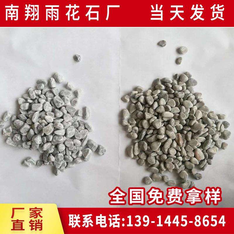 机制水洗石 厂家洗米石子水磨石 多色鱼缸底砂多肉装饰水洗石