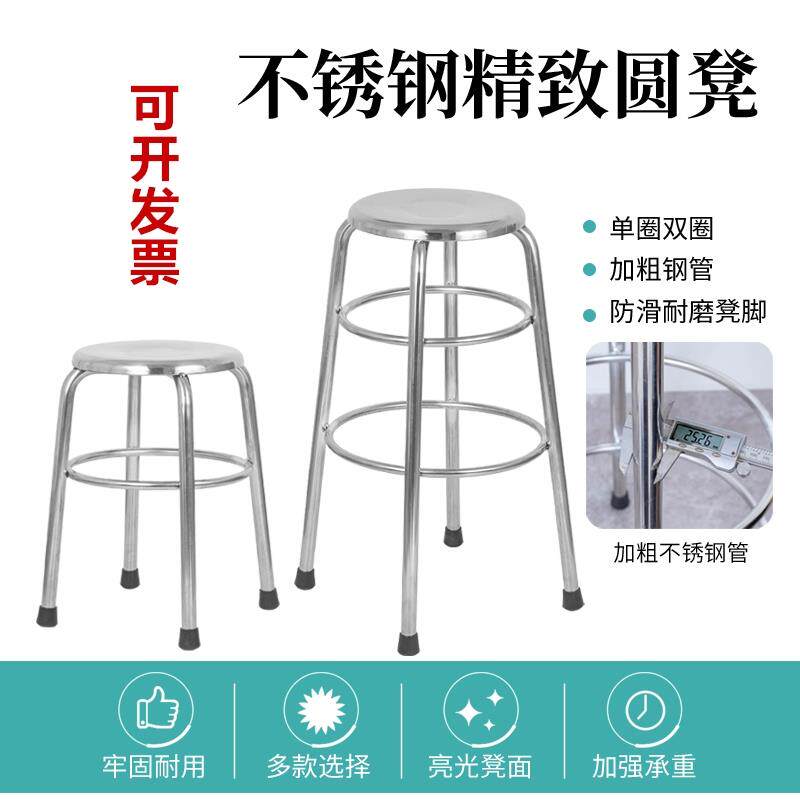 304不锈钢圆凳加固款凳子工厂车间实验室高脚凳酒吧椅餐椅流水线