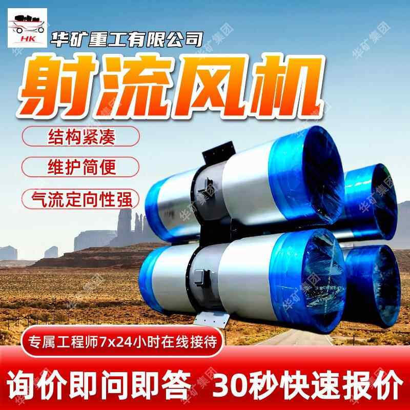 出售射流风机结构紧凑射流风机气流定向性强SDS-11.2A射流风机