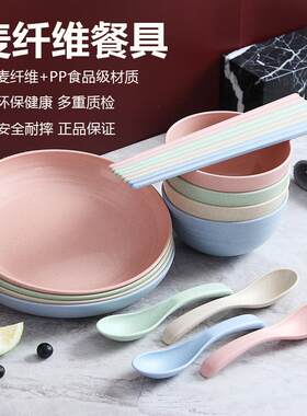 碗碟套装家用小麦秸秆餐具碗盘碗筷日式小塑料碗防摔创意个性可爱