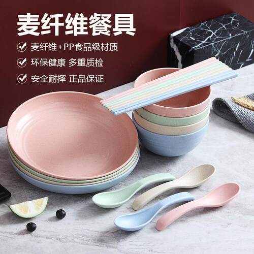 碗碟套装家用小麦秸秆餐具碗盘碗筷日式小塑料碗防摔创意个性可爱