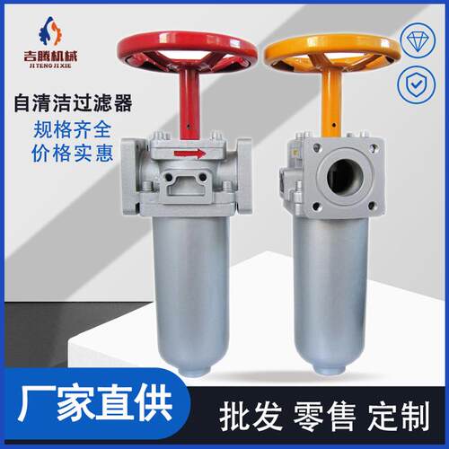 供应聚氨酯设备自清洁过滤器发泡机DN50不锈钢原料半自动过滤器