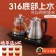全自动316功夫茶具电热烧水壶快煮壶不锈钢泡茶台泡茶专用一体