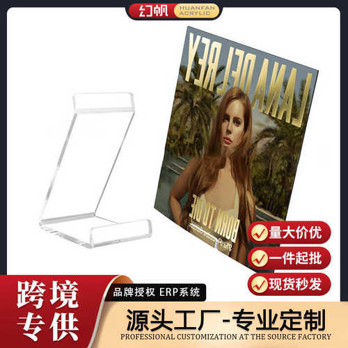 【幻帆】亚克力黑胶唱片支架 无需安装可移动黑胶唱片支架其他幻