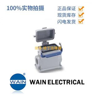 WAIN PG21HV10B金属外壳不锈钢锁扣 SCN 唯恩HV10B SFH