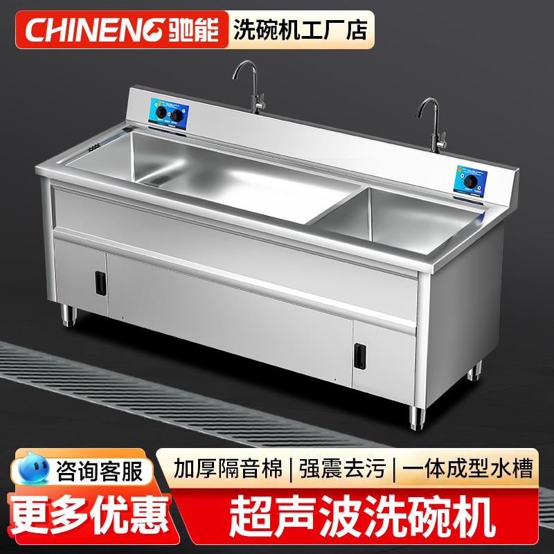 驰能超声波洗碗机商用全自动大型清洗机饭店食堂洗碟机商业刷碗机