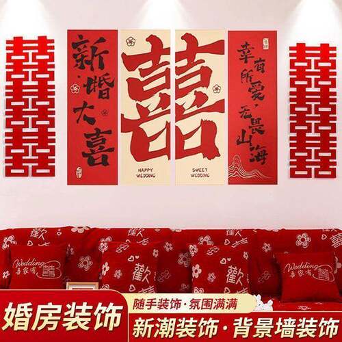 婚房布kt板背厂家直供景墙拍装置饰照套装结婚卧床室头客厅新房婚
