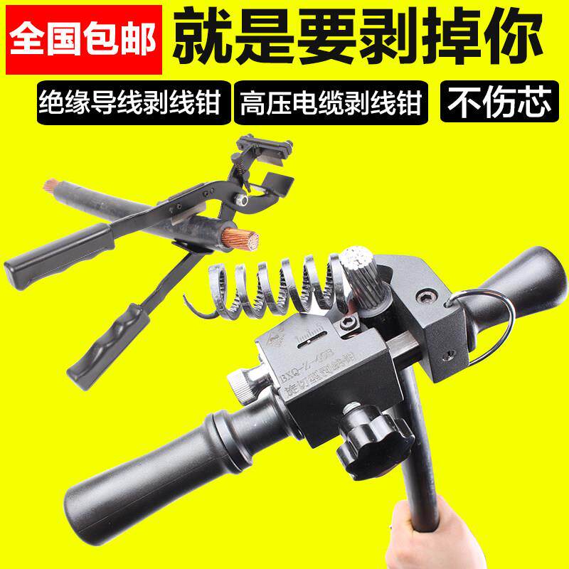 BXQ-Z-40B手动剥线钳 碳钢电线剥皮工具BX30双刀头设计