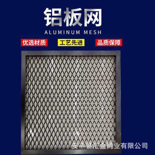 装饰吊顶铝板拉伸网幕墙铝拉网板墙面吸音隔音铝板网隔断装饰网