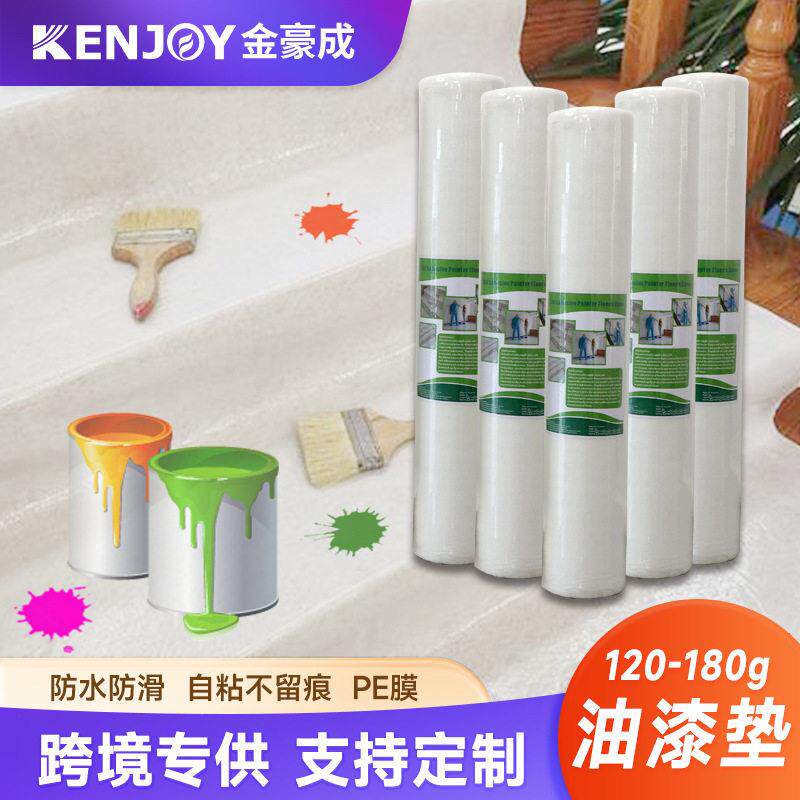 跨境外贸临时地板保护膜 防水防油漆覆膜自粘防滑装修地毯保护膜