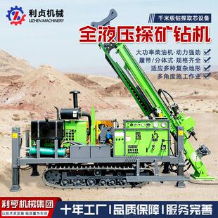 600型全液压探矿钻机矿用地质勘探岩芯钻机75NTW绳索取芯设备