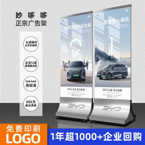 玻璃立牌水牌不锈钢导视牌海报架广告牌展示架丽屏展架立式落地式