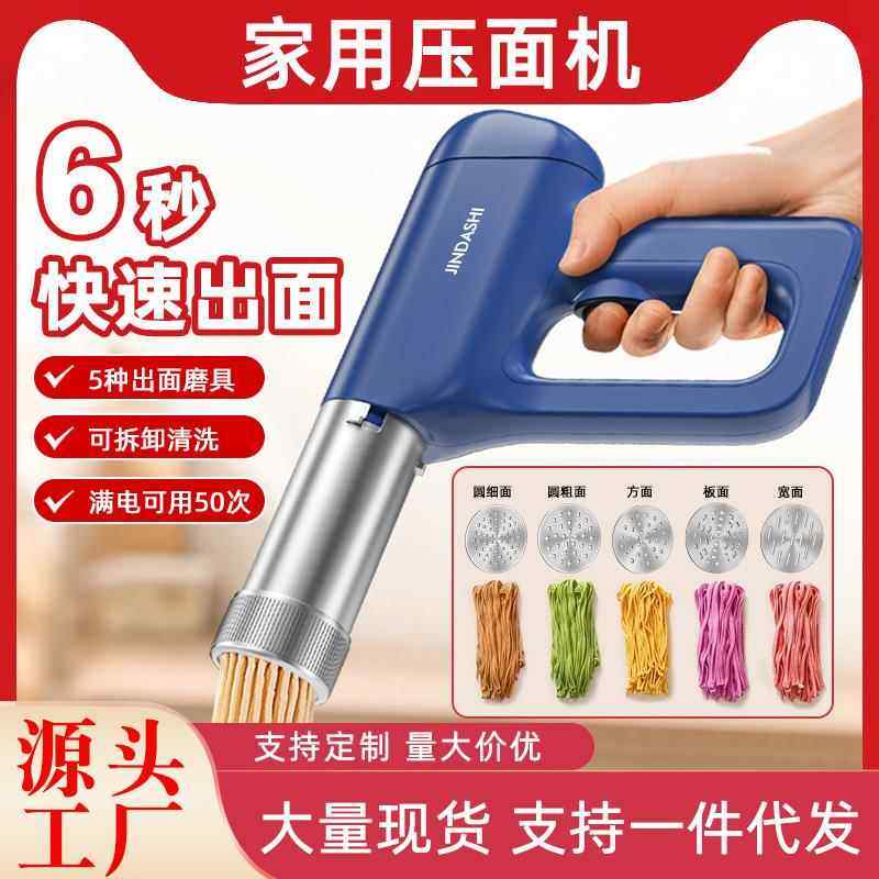 电动面条机家用压面机全自动智能小型电动多功能和面压面条一体机