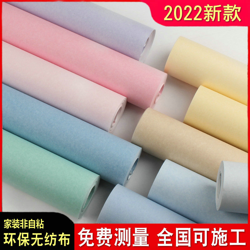 加厚墙纸非自粘无纺布现代简约纯素色书房客厅卧室背景墙壁纸家用