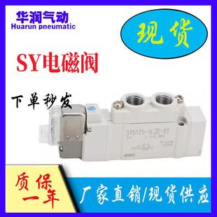 DZD C4C6C8 LZE 6LZD 5320 SMC电磁阀SY5120 5220