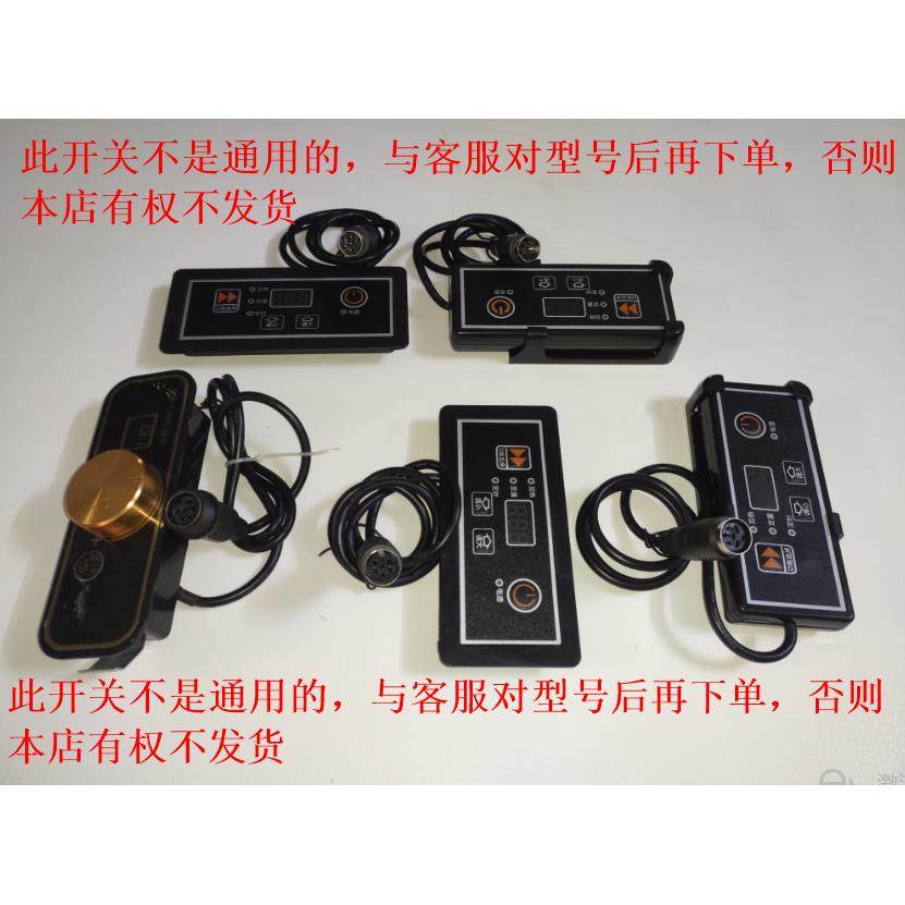 电磁炉黑晶炉控制开关 火锅炉嵌入式卡座线控开关 旋钮开关控制器