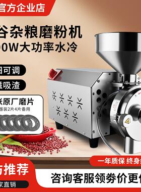 商用五谷磨粉机MFM-8350S不锈钢材质台湾台中制造 4200W超细研磨
