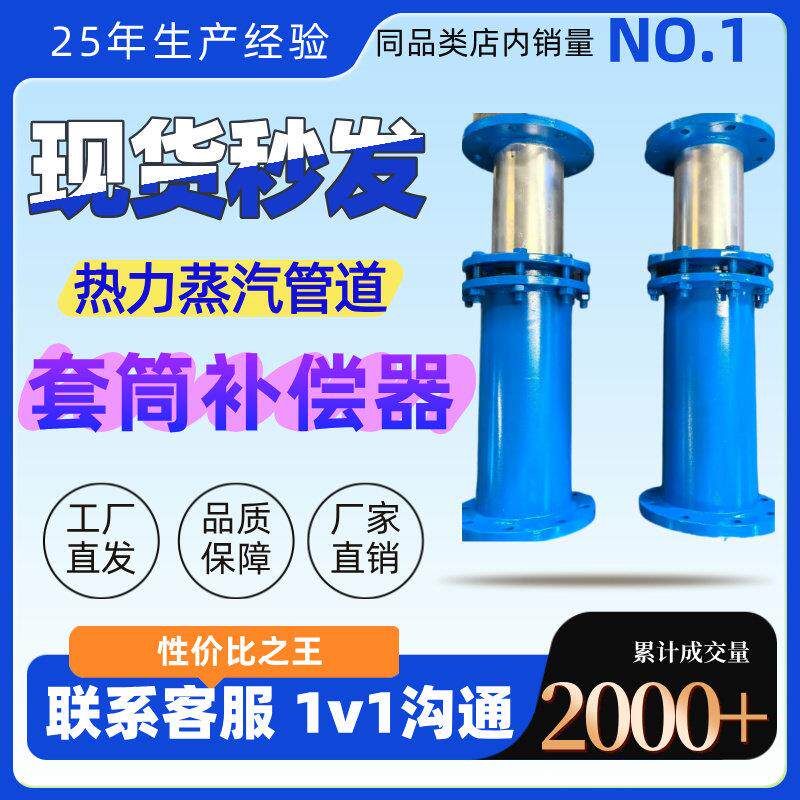 热力蒸汽管道法兰连接套筒补偿器套筒伸缩节球型补偿器旋转补偿器