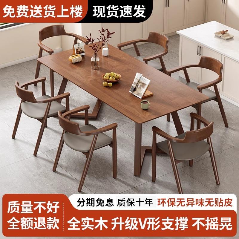 北欧全实木餐桌椅家用小户型现代简约办公洽谈桌餐厅长方形饭桌子