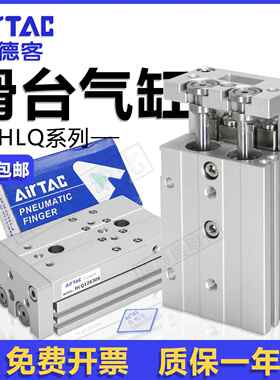 亚德客气动HLQ滑台气缸HLS6/8/12/16/20/25-10*20X30X40X50X75SAB