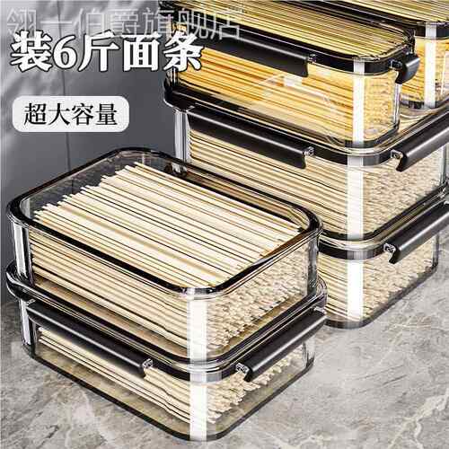 德国面条收纳盒食品级挂面意面长方形冰箱收纳保鲜密封盒醒面盒罐