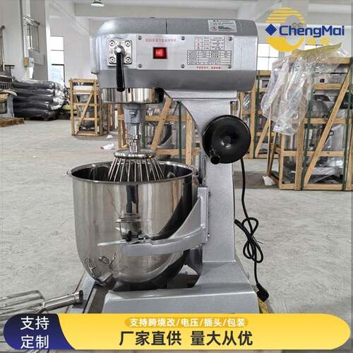 商用食品搅拌设备B30型奶油蛋清打发机3档控速和麵機器