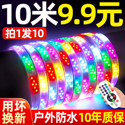 led灯带七彩跑马变色跑马灯防水户外流水招牌门头氛围爆闪彩灯