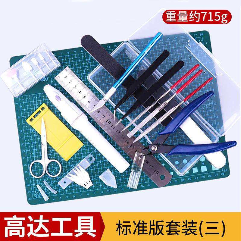 新手高达模型拼装工具15件套 割草机/草坪机