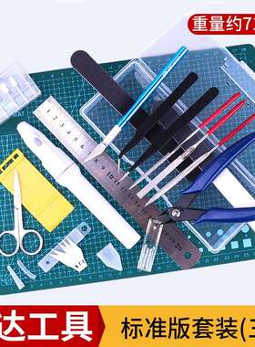 新手高达模型拼装工具15件套 标准版套装(三) GD2014素组模型制作