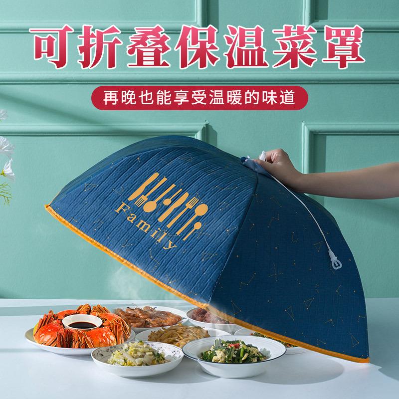 【可】冬季大容量圆形有效保温食物盖可折叠保温饭菜罩