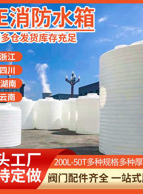 桶加厚储储水塔吨水塔塑料水罐吨302010水罐塑料吨储罐外加剂水箱