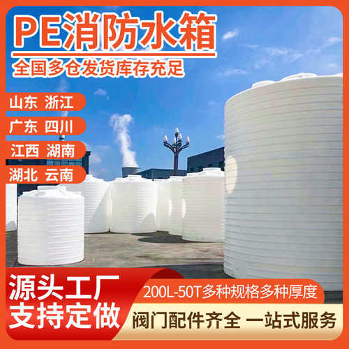 30塑料吨水罐外加剂20桶储罐吨塑料水塔10储吨水罐水箱加厚储水塔