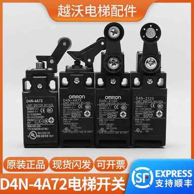 适用日立东芝缓冲器行程限位开关DN-A/涨紧轮电梯配件