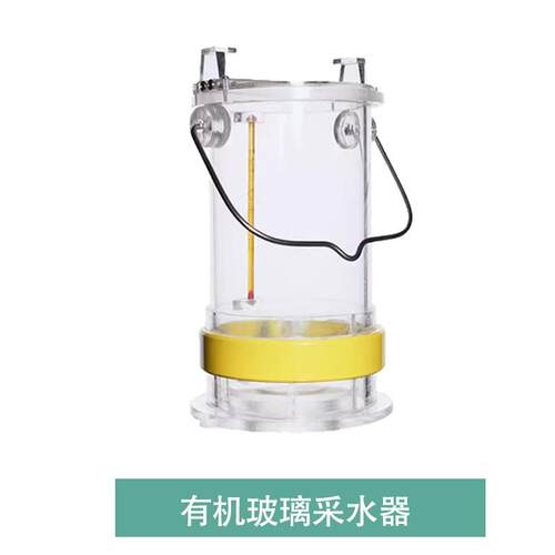 有机玻璃水样采集器 不锈钢水质采样器 深水污水采水器0.5L 1L 2L