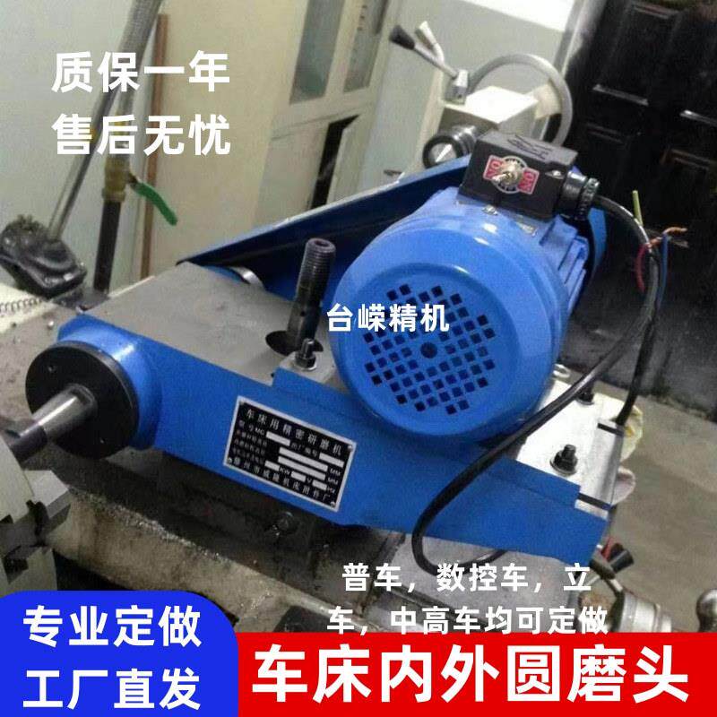 厂家供应高精度车床磨头MC150车床改内外圆磨床磨头车床研磨器750