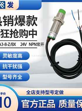 杭发感测器厂家直销接近开 关LJ18A3-8-Z/BXBYAXAYEXDXEZDZ全型号