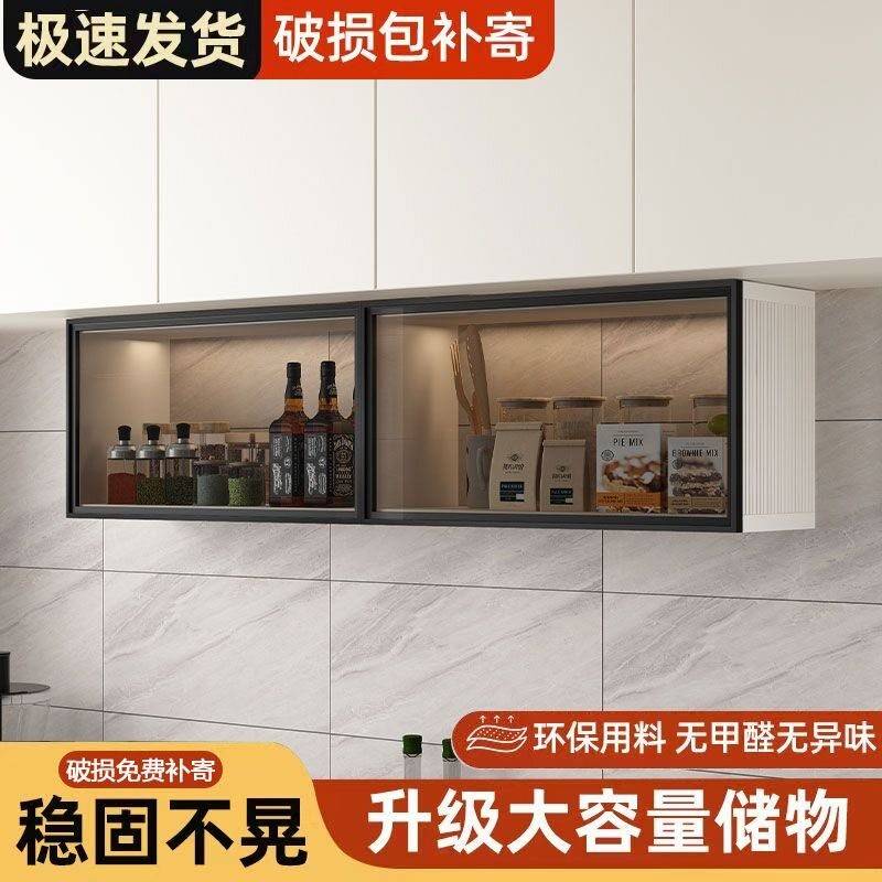 吊柜墙壁柜现代简约家用厨房太空铝壁橱玻璃门收纳柜壁挂置物柜子