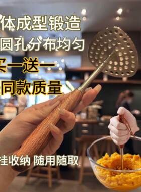不锈钢土豆泥压泥器家用捣碎器婴儿辅食工具宝宝碾磨器厨房小神器