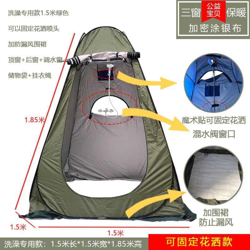 【防透保暖】更衣换衣帐棚单人小帐篷洗澡换衣简易疫情防控留观by