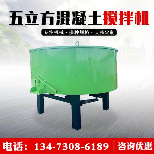 平口细石水泥砂浆搅拌机搅拌罐立式混凝土储存罐高效工程建筑混合