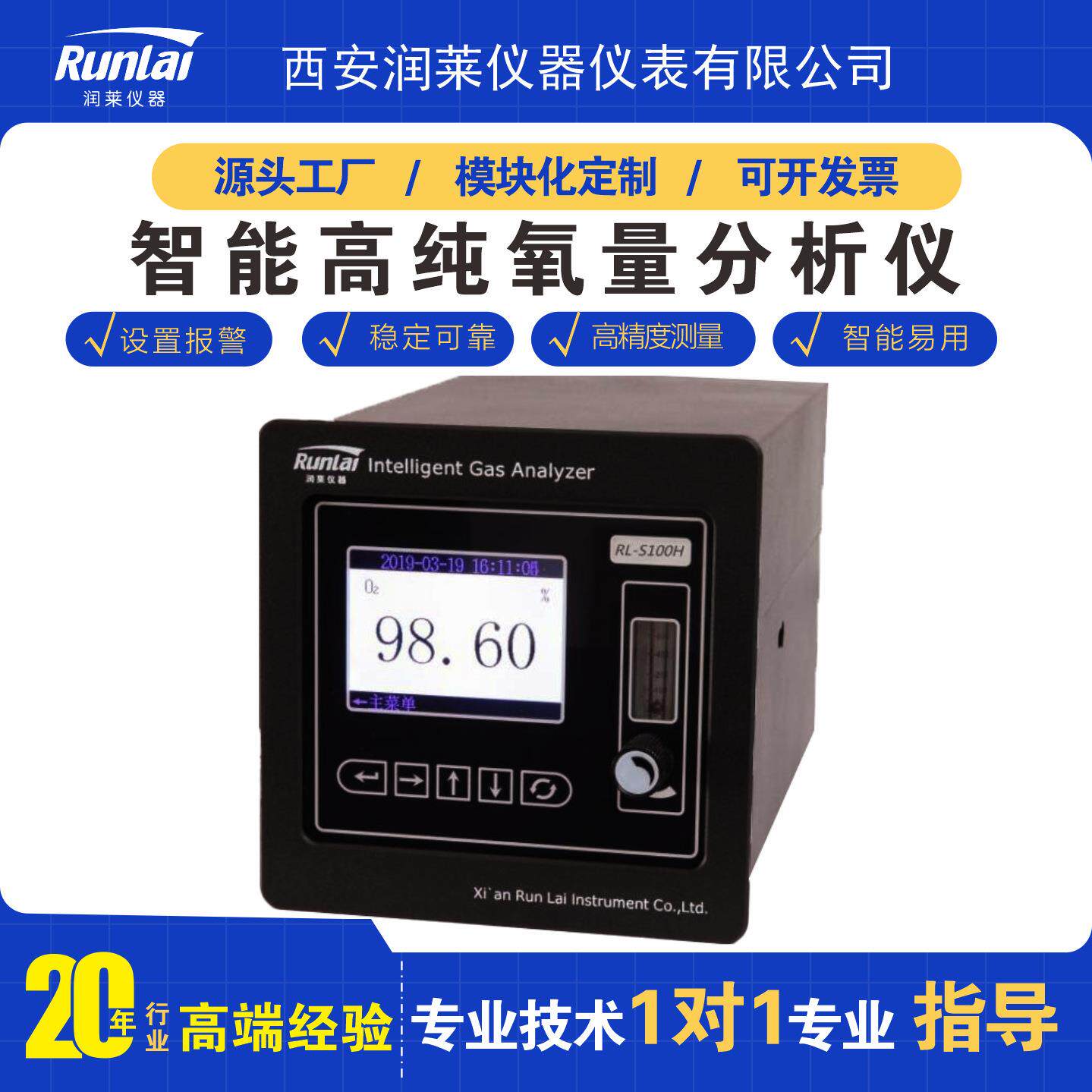智能高纯氧量分析仪高精度稳定可靠高量程氧气分析仪氧浓度检测仪