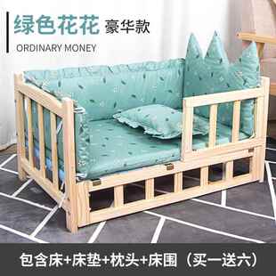 实木狗狗主床冬天保暖公小狗窝四季 正品 用可通拆洗泰迪猫窝比熊宠
