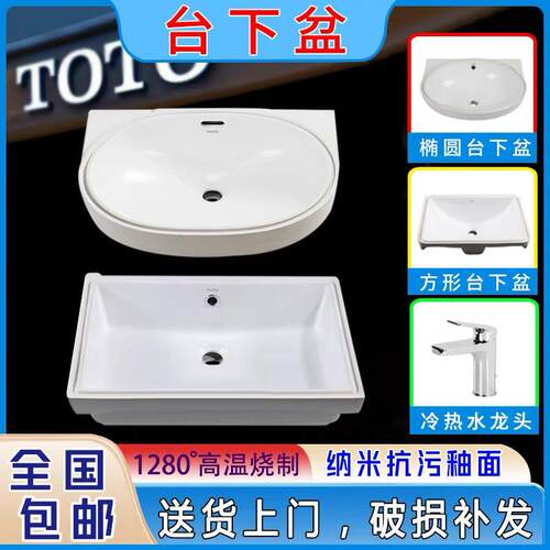 TO方形台下盆LW596RB陶瓷洗手盆LW546B椭圆洗脸盆柜盆抗污釉面