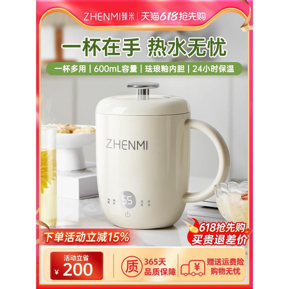 臻米养生壶可携式炖煮杯迷你小型一人多功能煮茶器办公室宿舍烧水