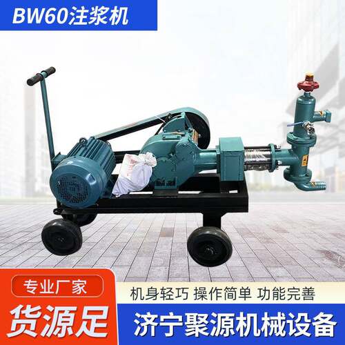 BW50-3砂浆注浆机单缸活塞卧式5.5KW灌浆泵建筑工程水泥注浆泵